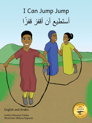 cover image of I Can Jump Jump